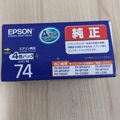 EPSON＊エプソン 純正インクカートリッジ IC4CL74 （方位磁石） 4色パック 純正品 新品の画像