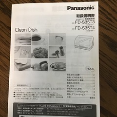 食器乾燥機の画像