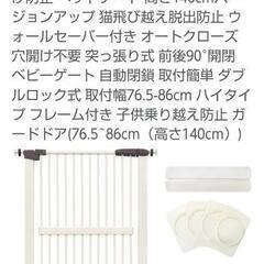 ベビーガード、ペットガード　新品