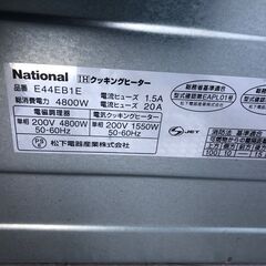 HIクッキングヒーターの画像