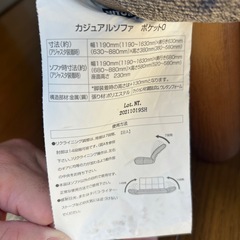 ④ニトリ2掛けソファーの画像