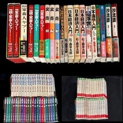 石ノ森章太郎 / 貴重な初版本多数等約５5０冊の画像