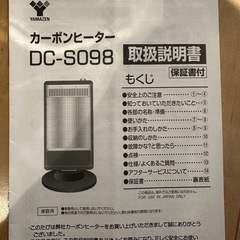 カーボンヒーターの画像