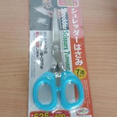 1207-159 シュレッダーはさみ