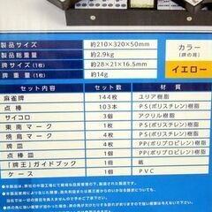 新品 アモス スマート ケース付手打ち麻雀牌 大き目牌 28mm牌 マージャンセット 札幌市東区 新道東店の画像