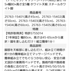 マッサージベッドの画像