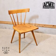 ACME FURNITURE(アクメファニチャー)で取り扱われていた、Paul Mccobb