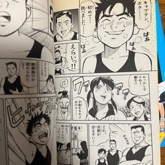 ガンバ！Fly High 全34巻の画像