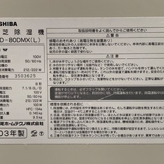 東芝除湿機RAD-80DMX(L) 8L/日の画像