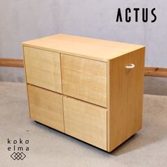 ACTUSチェスト レビュー】アクタスFUZZLEチェスト ミニマルなオークのタンス
