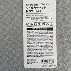 タイルカーペット　ニトリ　カーペットの画像