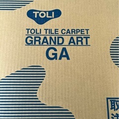 タイルカーペット