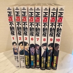 【無料】　漫画　正直不動産