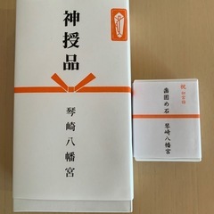 新品　お食い初め食器（琴崎八幡宮）の画像