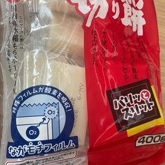 サトウの切り餅　お正月　お餅　食べ物　まとめ売り　お得　激安の画像