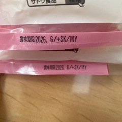 サトウの切り餅　お正月　お餅　食べ物　まとめ売り　お得　激安の画像