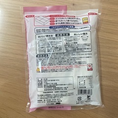 サトウの切り餅　お正月　お餅　食べ物　まとめ売り　お得　激安の画像