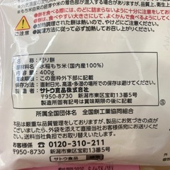 サトウの切り餅　お正月　お餅　食べ物　まとめ売り　お得　激安の画像