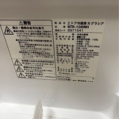 ニトリ　2022年式　冷蔵庫　の画像