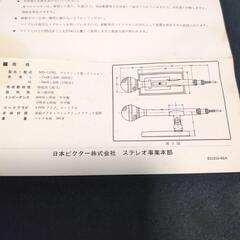 昭和レトロ ビクター ダイナミックマイクの画像