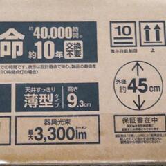 【決まりました】LEDシーリングライト　　4個の画像