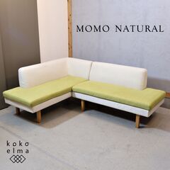 MOMO natural(モモナチュラル)のARNE LAIDBACK BENCH(アルネ レイドバック ベンチ)です。“座る”と“くつろぐ”を両立したデザインで、ダイニングソファとしてもオススメ♪