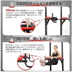 【募集終了】懸垂マシンの画像