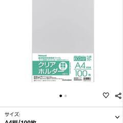 クリアファイルA4サイズ100枚入り