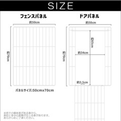 ペット用　サークル　フェンス　白の画像