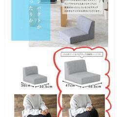 座椅子　コンパクト　フロアチェア　シックの画像