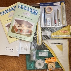 がくぶん建築模型制作セット