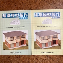 がくぶん建築模型制作セットの画像
