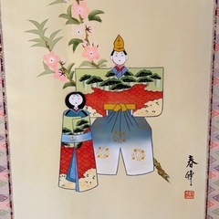 掛け軸　立雛　作家野田春峰の画像