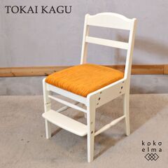 TOKAIKAGU(東海家具)のRochette(ロシェット)デ...