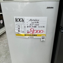 【お持ち帰り大特価・家電6ヶ月保証】Aitelax ACF-110E 冷凍庫