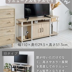 山善　旧タイプテレビ台