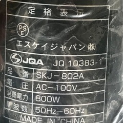 Tc993●札幌市内 無料配達●エスケイジャパン SKJ-802A ハロゲンヒーター400W/800W 首振り●USEDの画像