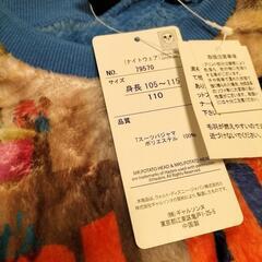 新品タグ付き トイストーリー もこもこパジャマ 寝具 子供服 110の画像