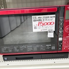 【お持ち帰り大特価・家電6ヶ月保証】日立 MRO-JT232-R...