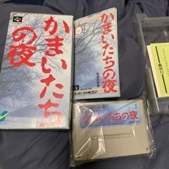 スーパーファミコン　かまいたちの夜&改造ブック