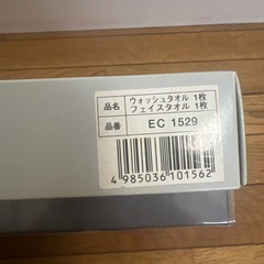 タオルセット⑥の画像