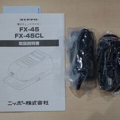 NIPPO ニッポー 電子式チェックライター FX-45の画像