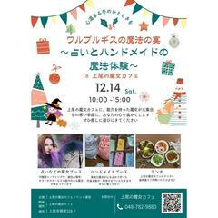 2024.12.14　センセーションカラーセラピー