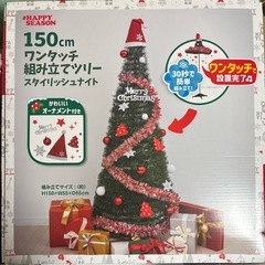 クリスマスツリー 150cm オーナメント 生活雑貨の中古が安い クリスマスツリー 150cm オーナメント 生活雑貨の中古が安い