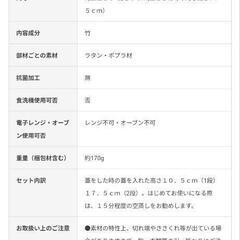 ・無印良品　せいろの画像