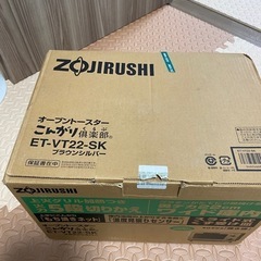 象印 オーブントースター ET-VT22-SK