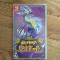 ポケモンバイオレット