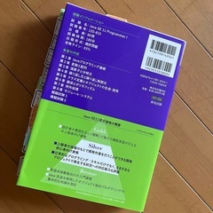 Java silversの画像