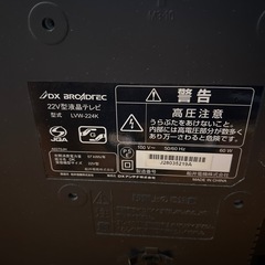 中古TV22型の画像