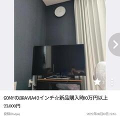 Sony　テレビ